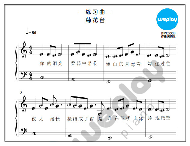 她设乐坊揽20琴师授课画数字五线谱标音符注旋律3店月流水60万