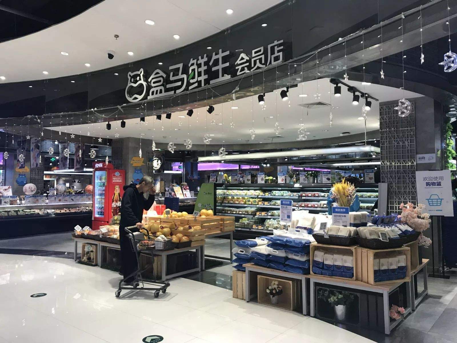 盒马鲜生门店