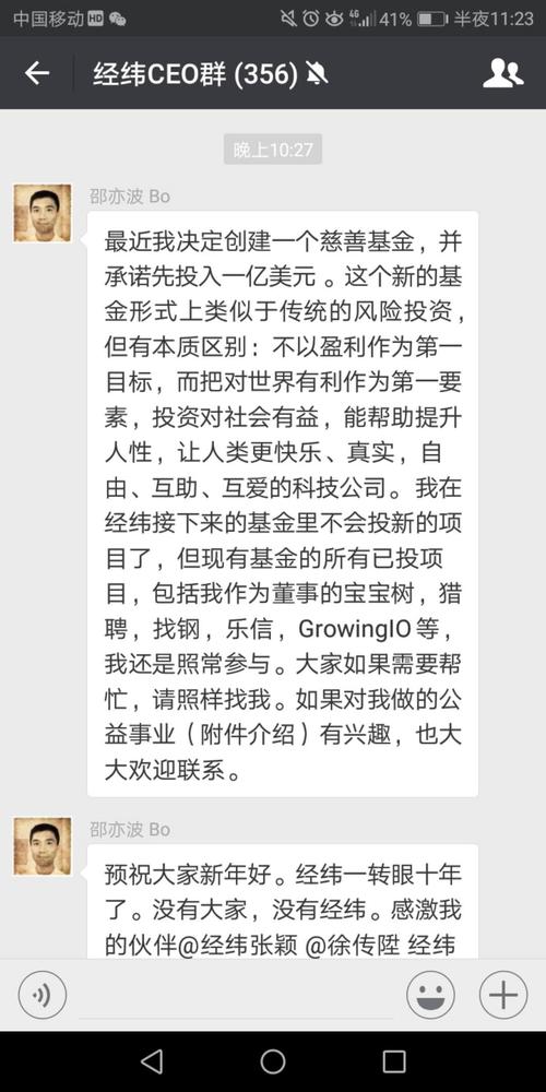 隔壁聊邵亦波,发一篇他的文章。创办慈善基金 向人类苦难宣战