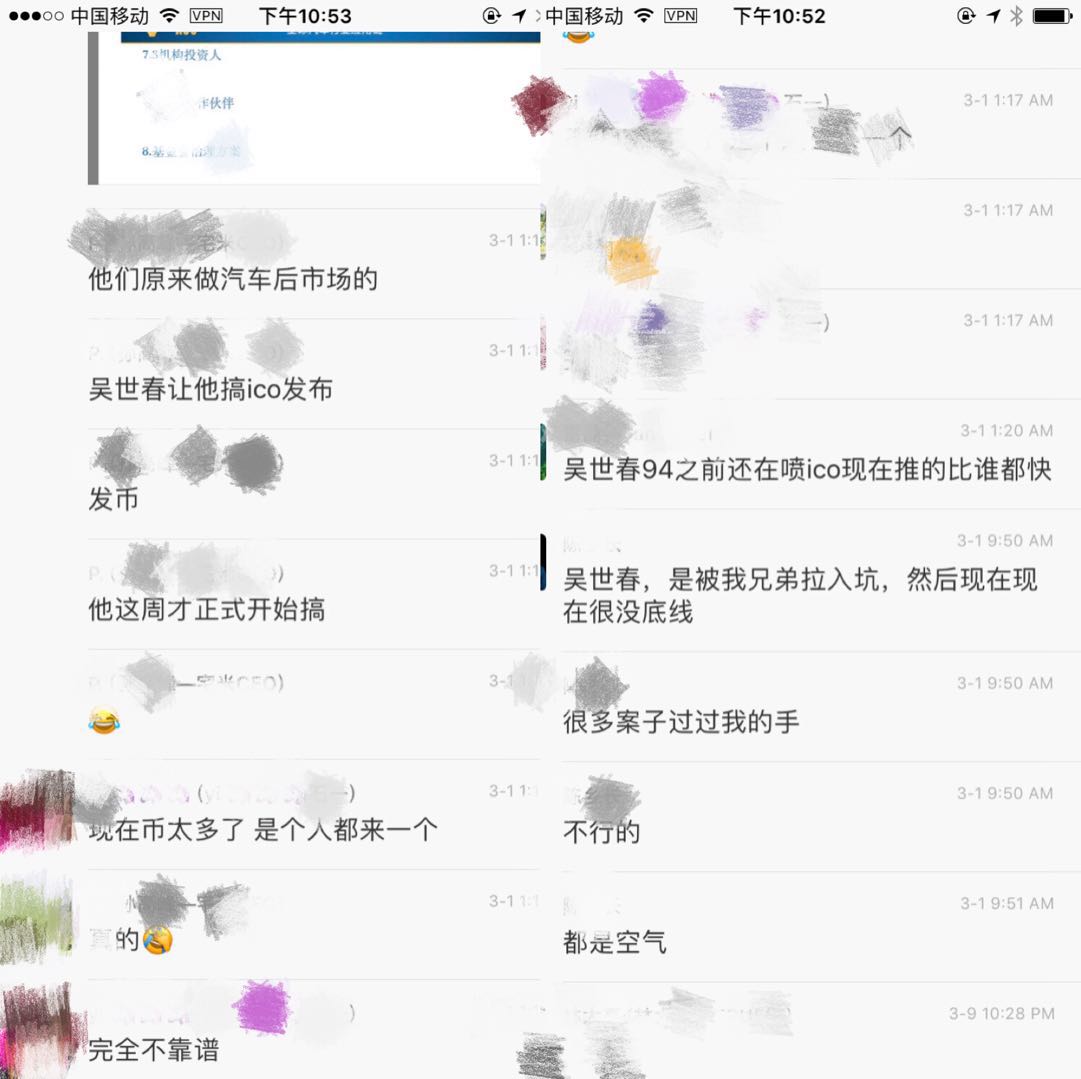 社群中，参与SAY私募的大多为创投圈较为知名的创业者，其对吴世春作出如上评价。
