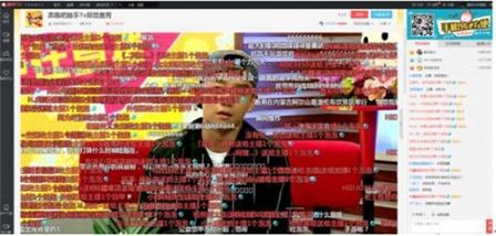 触手直播界面截图。