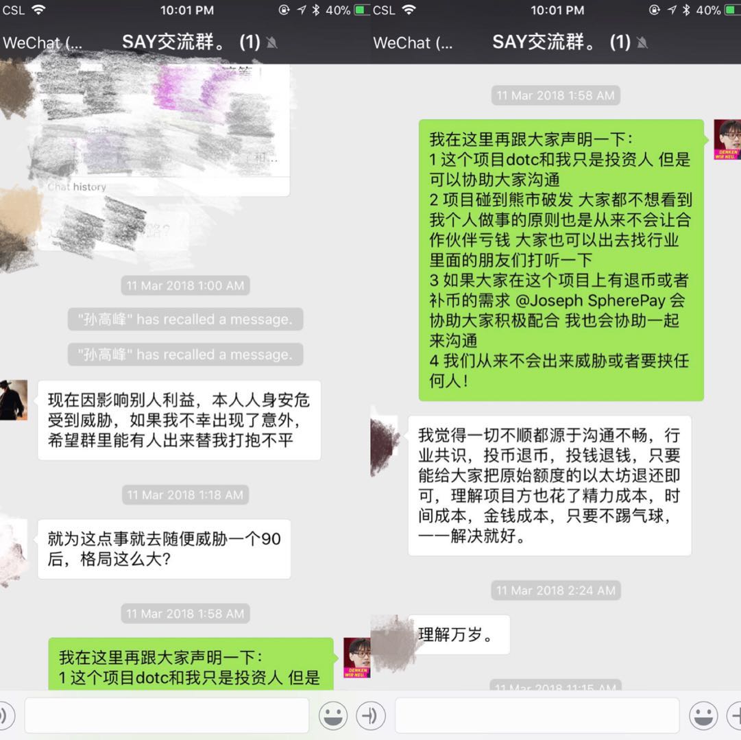 孙高峰晒出个人人身安排受到威胁后，石一作出回应，自己并不是SAY项目的实际控制人。