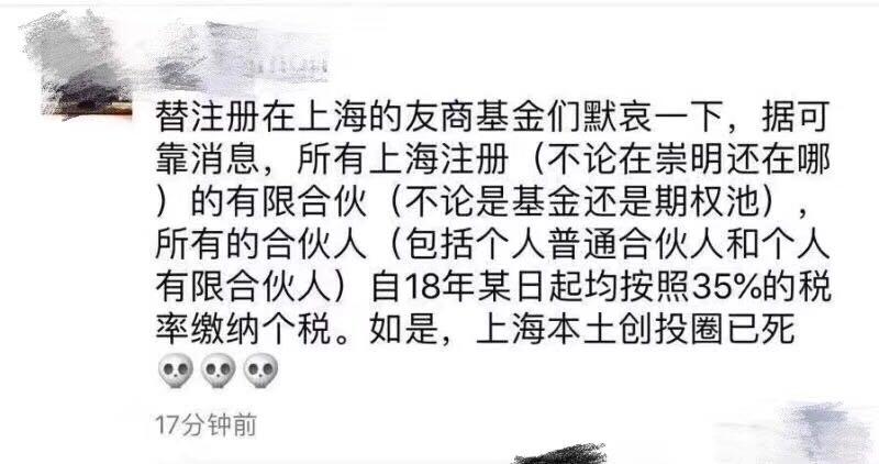 在创投圈内,被大范围传播的一条业务人士朋友圈信息。
