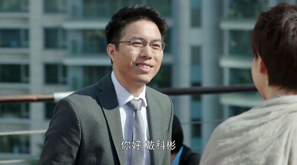 戴科彬在热播剧《北上广不相信眼泪》中本色出演。