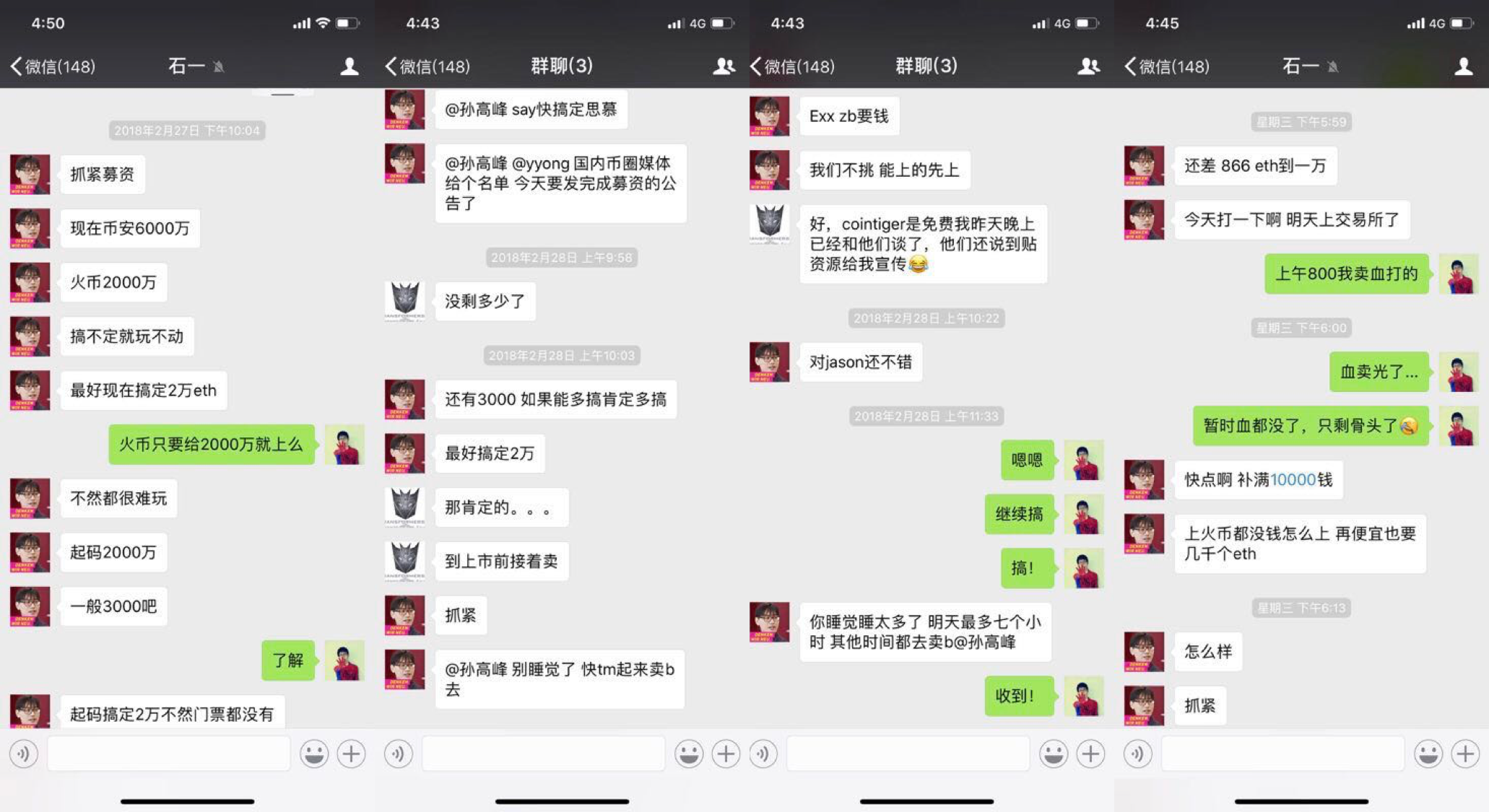 SAY发币前，三人是紧密的利益共同体。