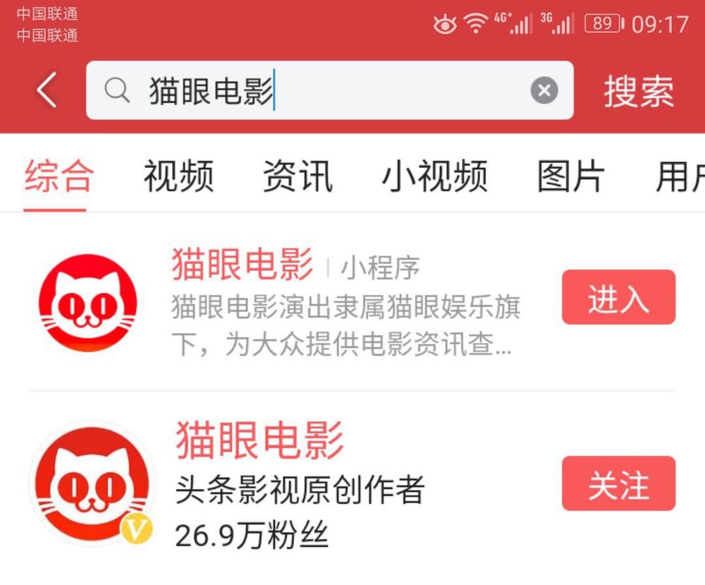 今日头条的小程序页面