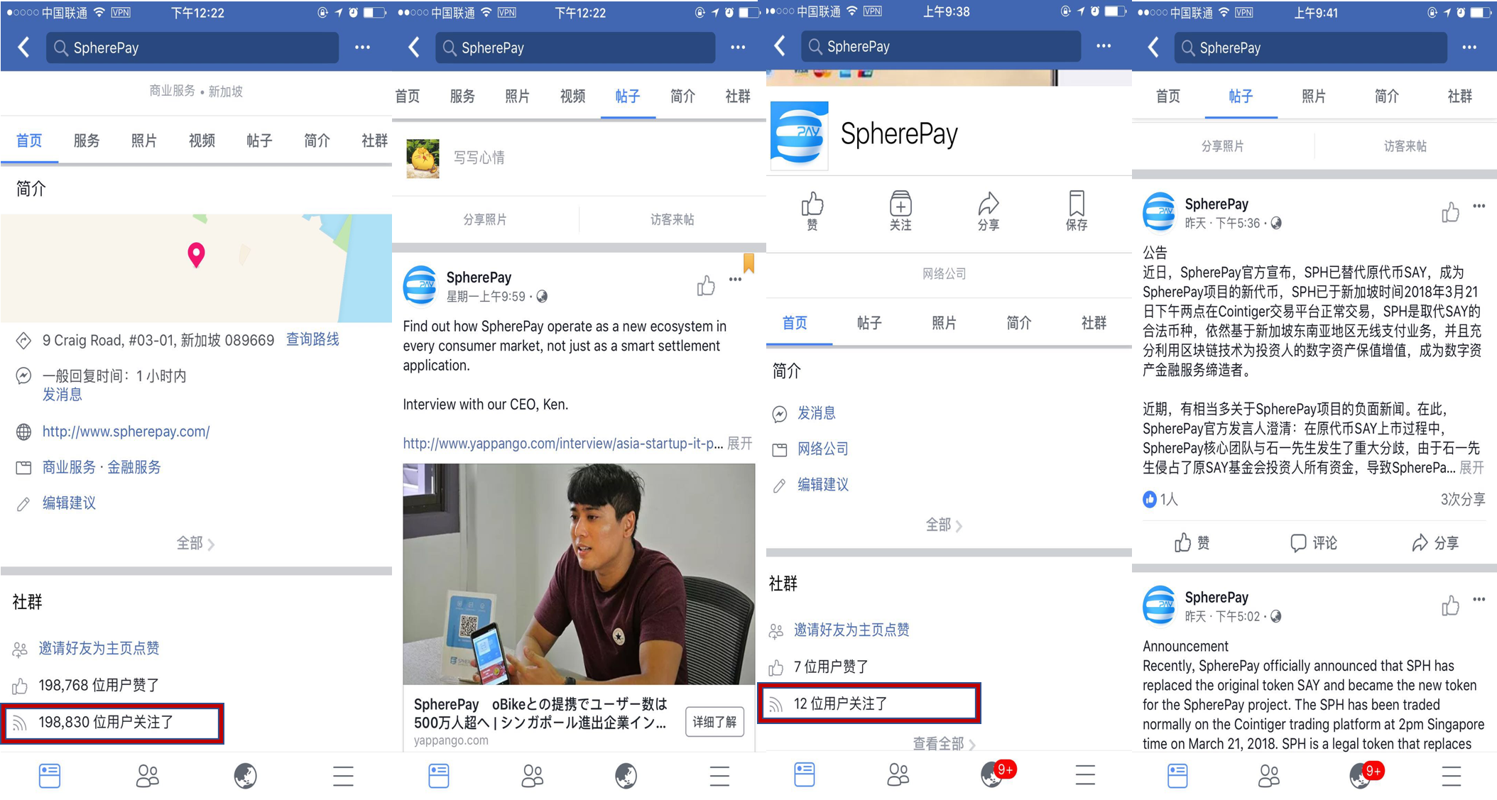 石一团队拥有公司之前的Facebook