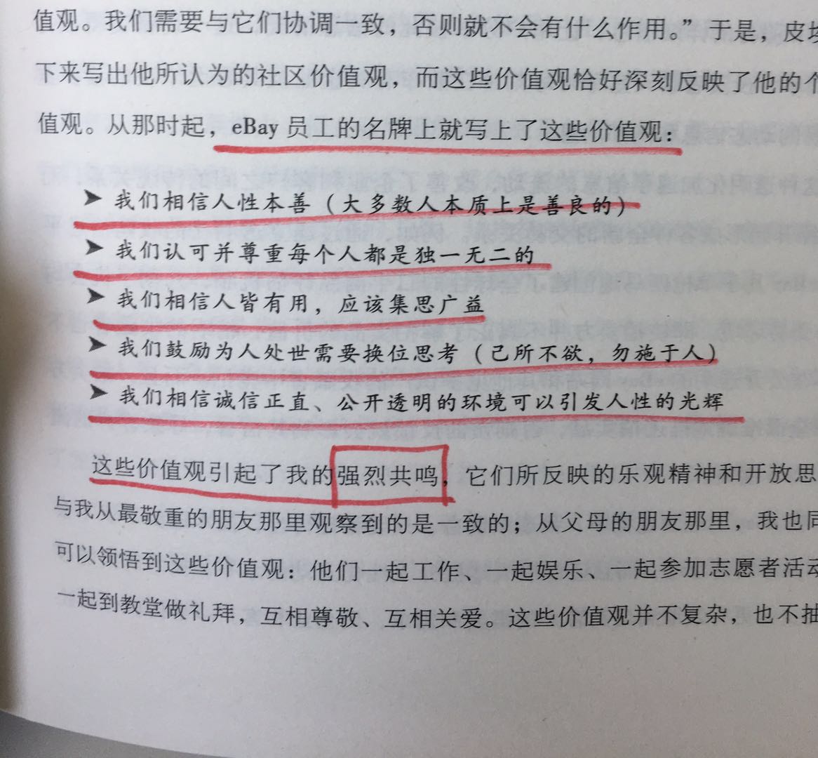 戴科彬当年所做标记