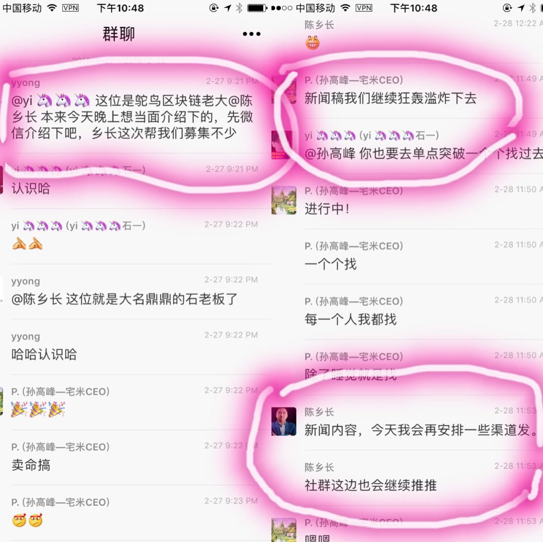 陈乡长在SAY社群中，既参与了项目的募资、代投，又为团队提供媒体、社群资源。