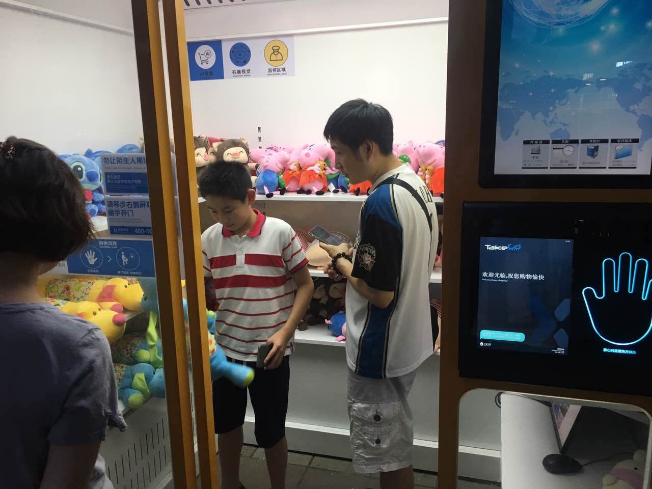 深兰科技落地上海的公仔店