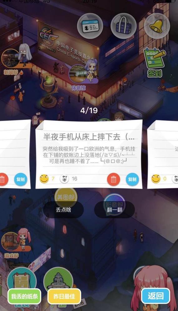 匿名小纸条
