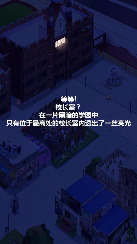 触发第一章剧情。