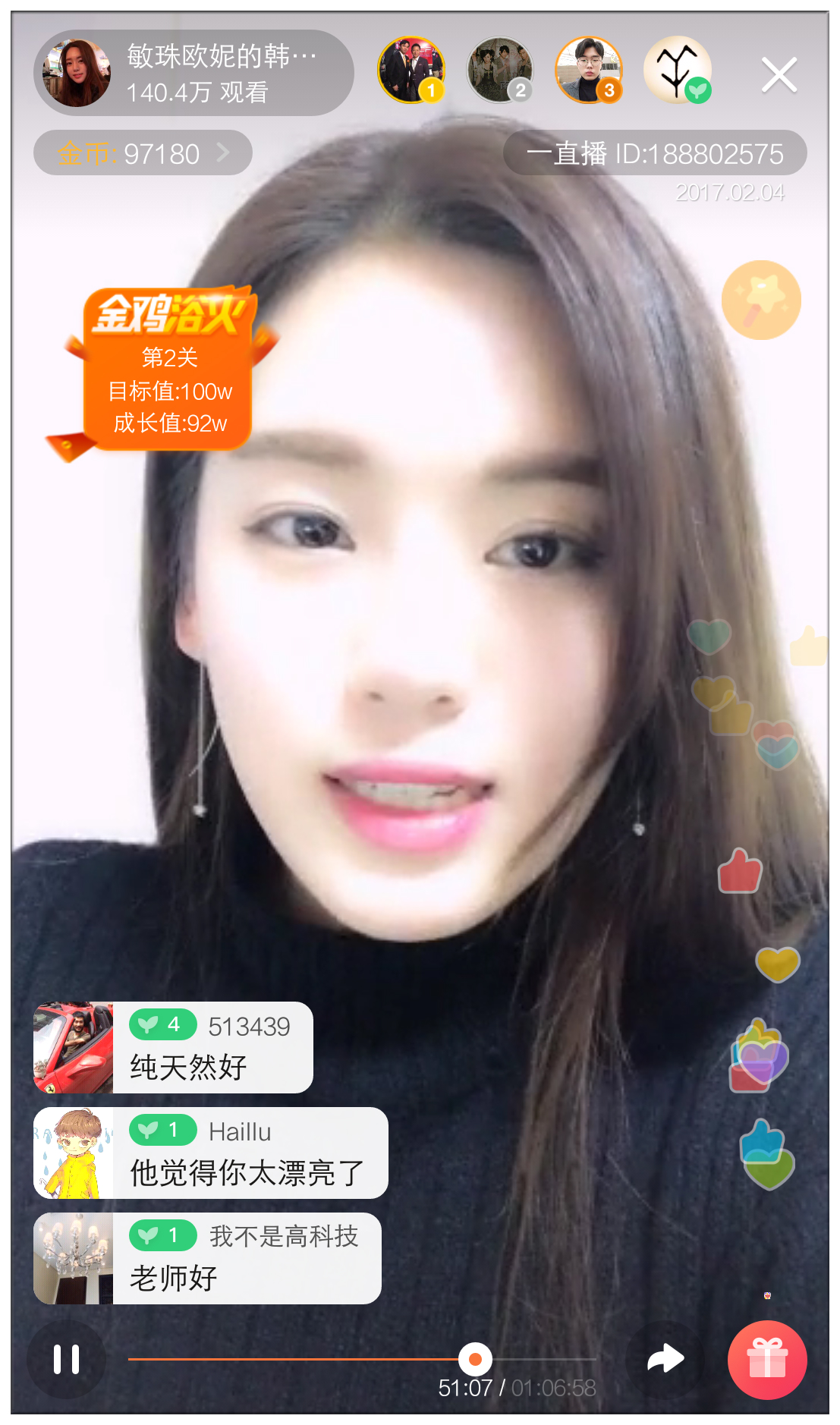 手韩直播明星老师敏珠