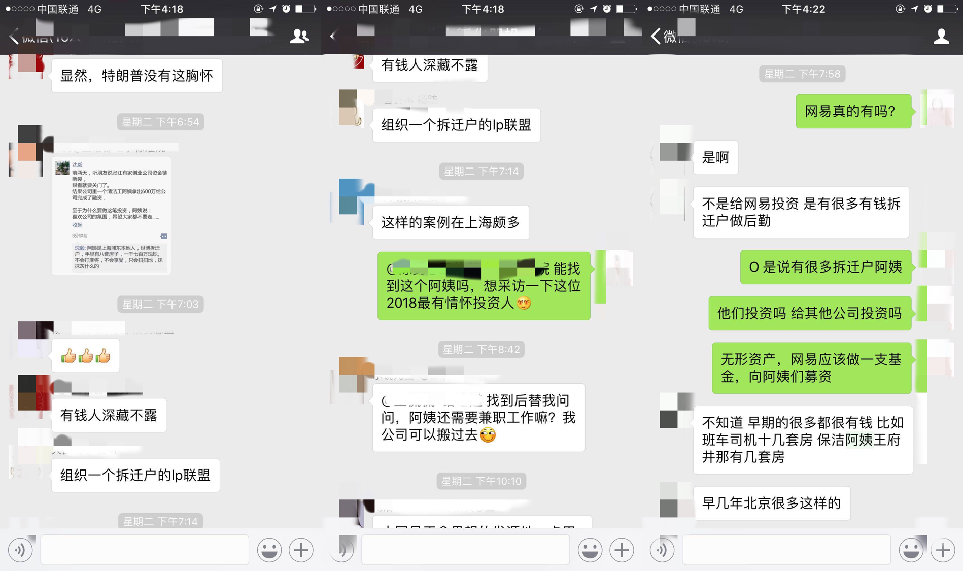 拆迁户阿姨瞬间火了。
