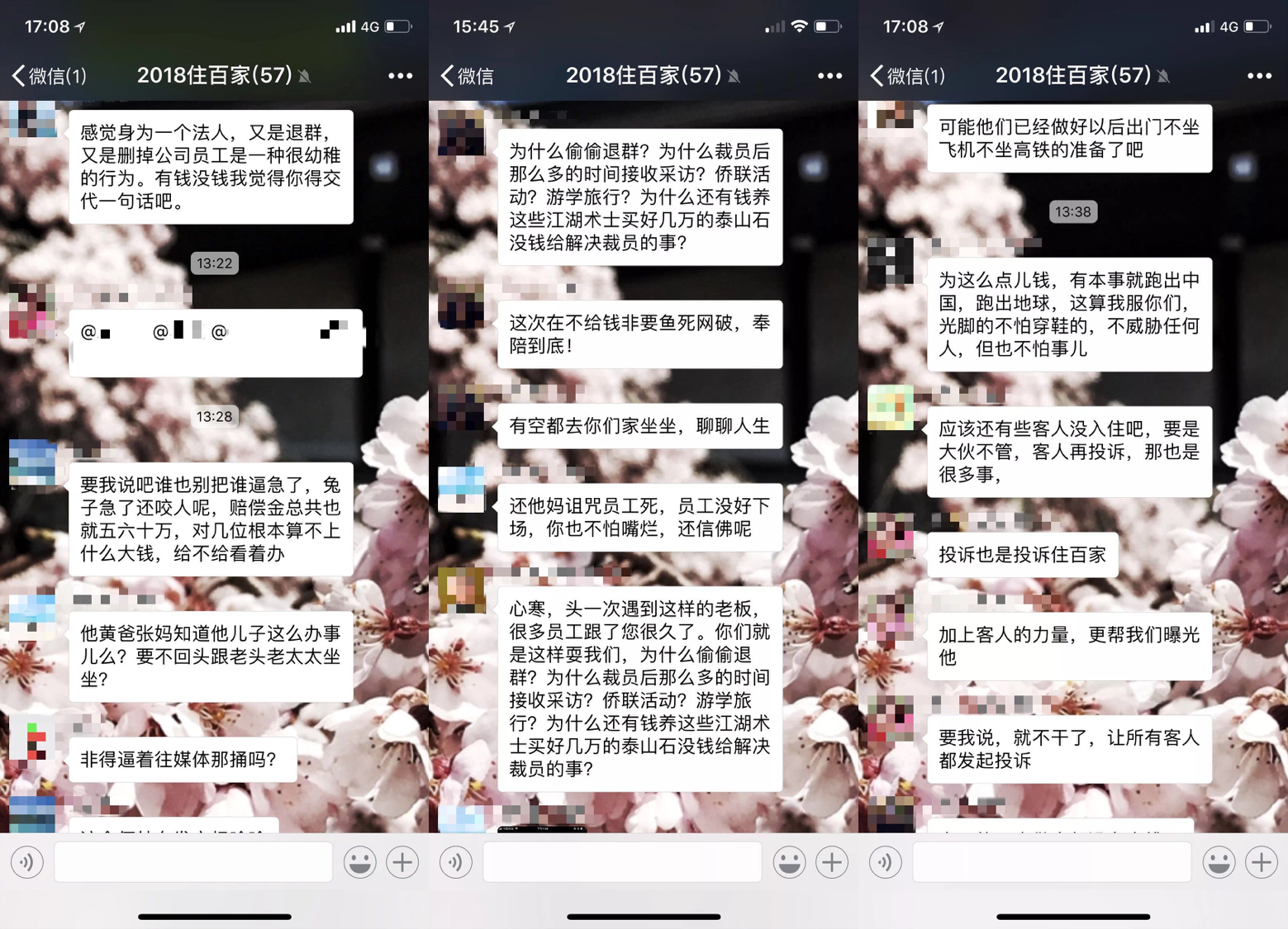 员工讨薪