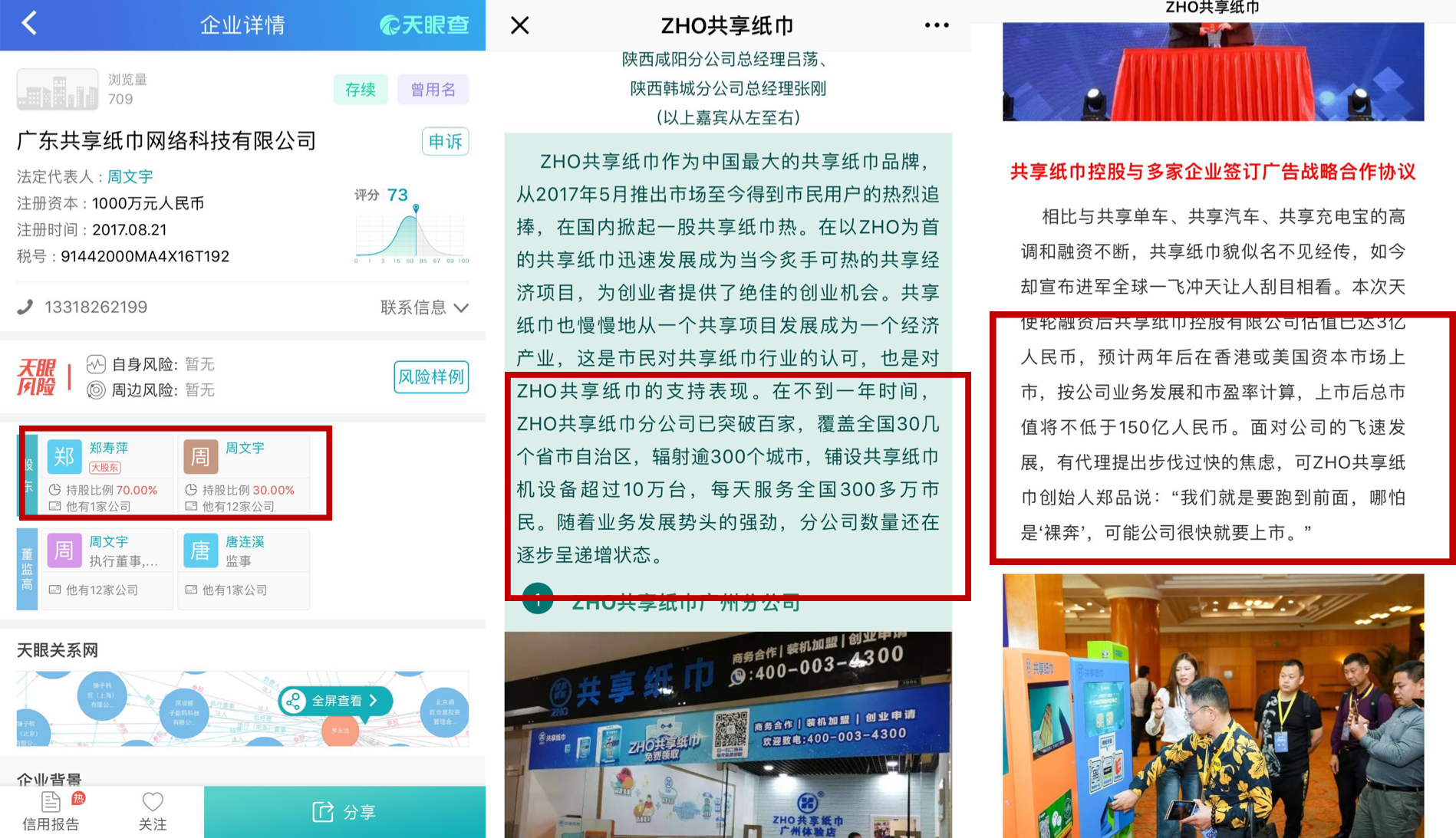 即将上市的ZHO。