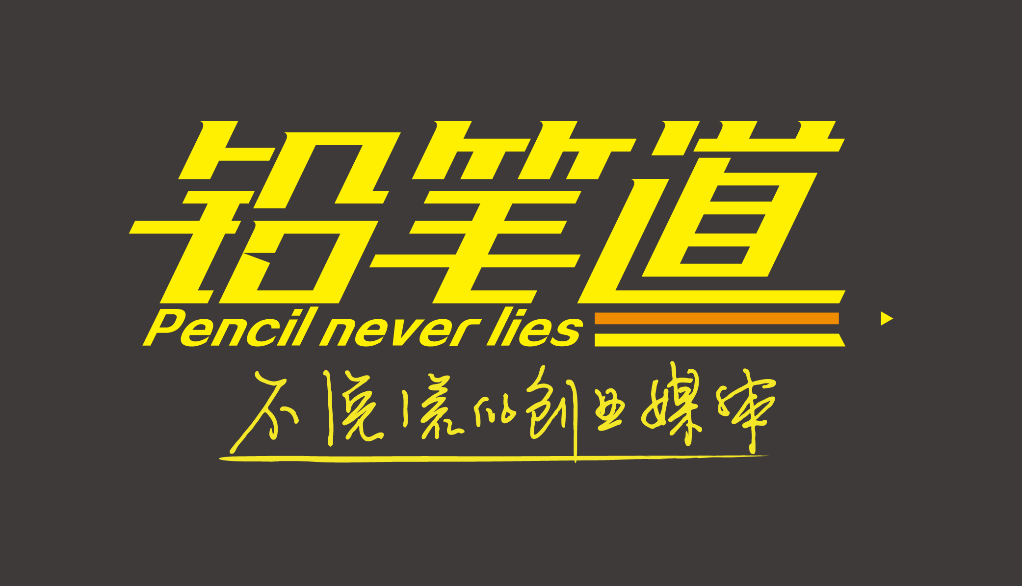 2岁的铅笔道在行研领域又有小动作深挖数据还开了特训营