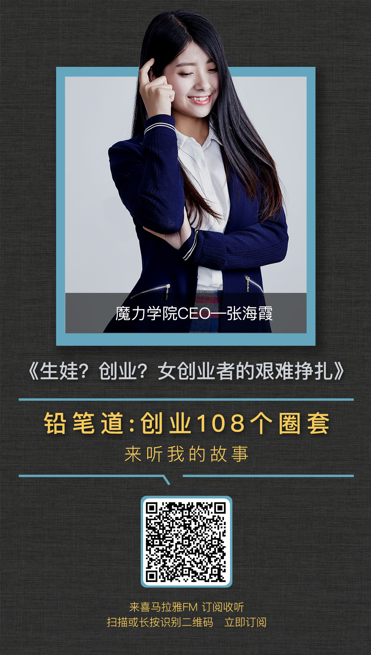 她被誉为新东方"gmat"一姐,后创立智能教学平台魔力学院.