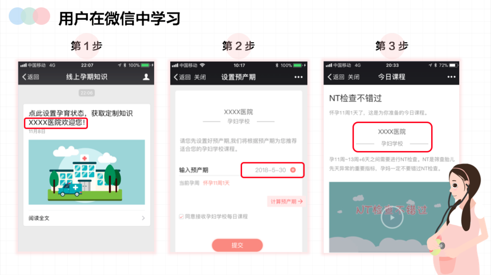 具体使用说明