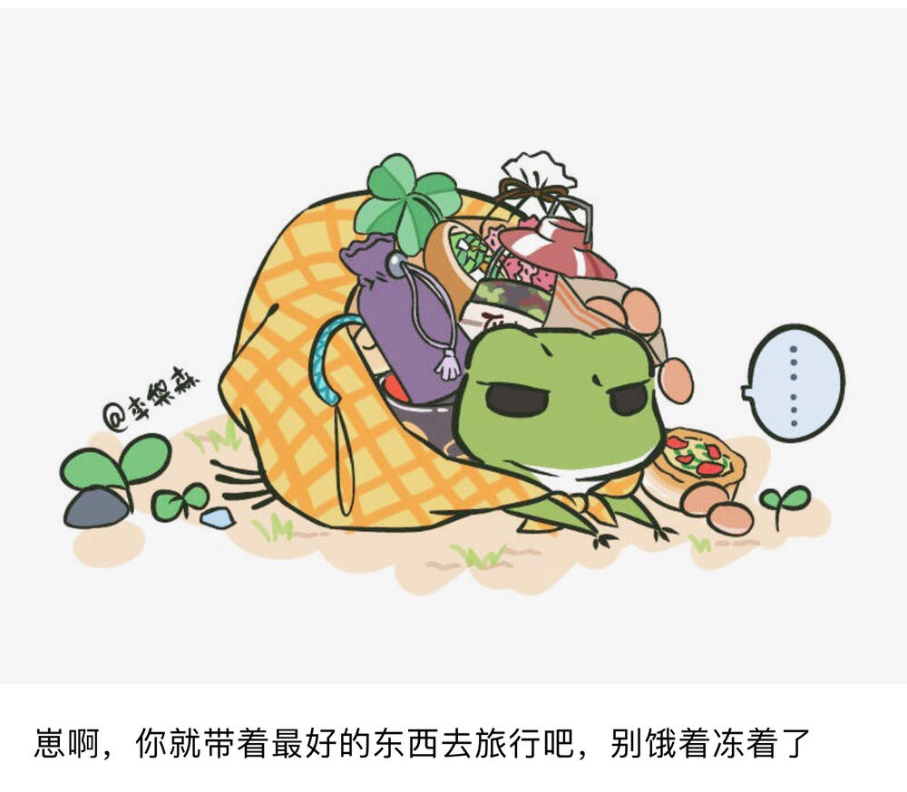 这只其实并不能分辨出雌雄的青蛙,让众多玩家释放着母爱。
