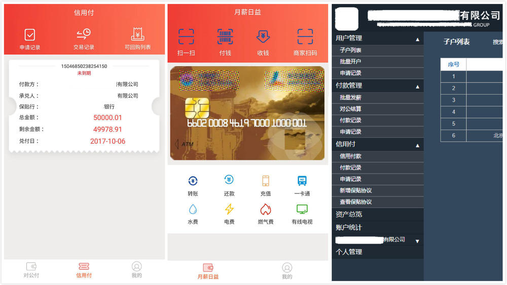 “图灵奇点”产品界面
