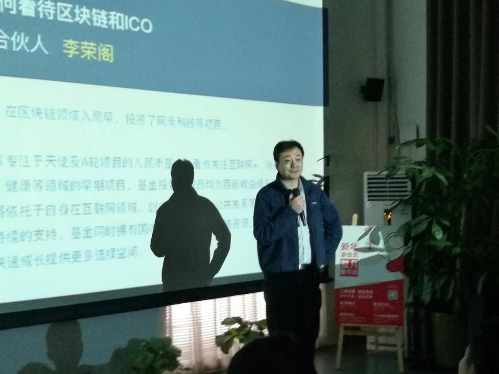 大河创投合伙人李荣阁