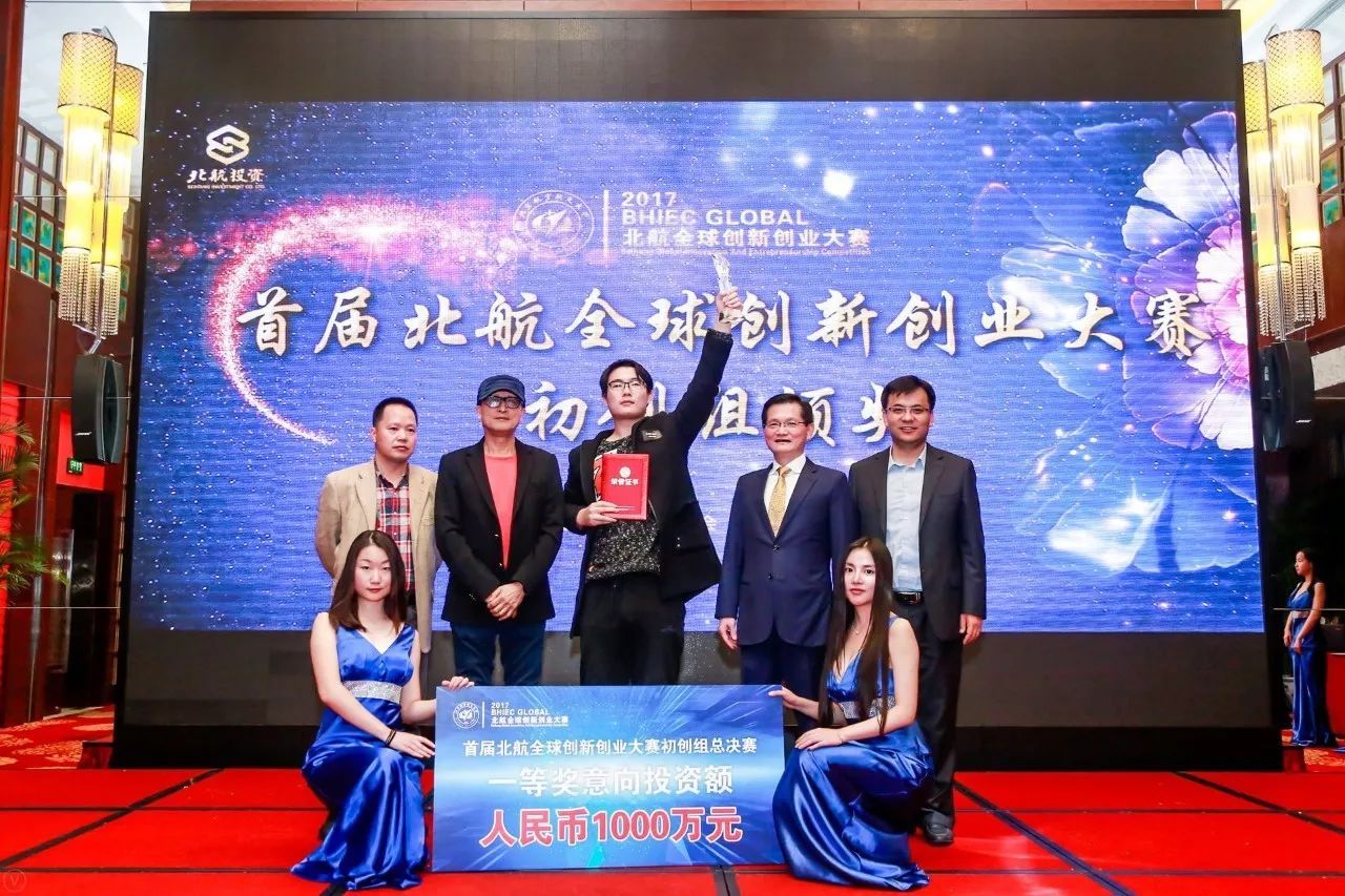 “吸力奇迹”在北航全球创新创业大赛中获奖。