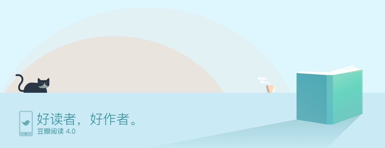 豆瓣阅读官网截图