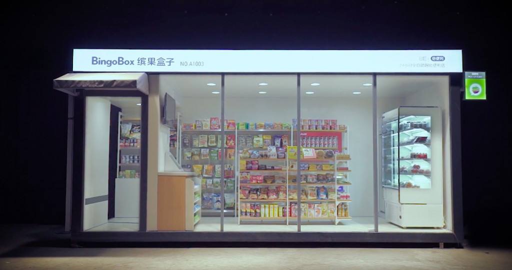 缤果盒子被爆欠款数百万,高管离职,辞退员工 创始人回应:一派胡言