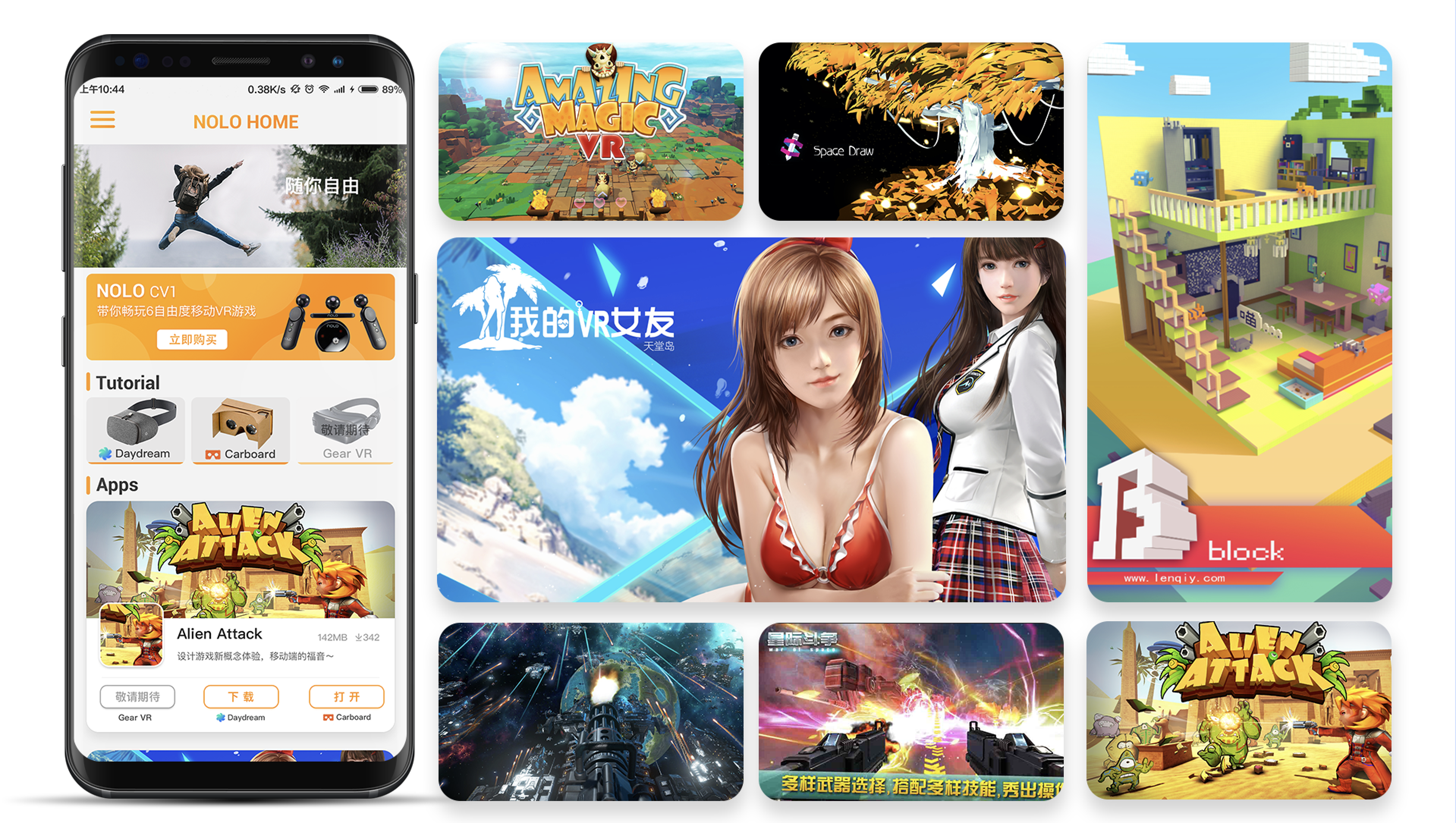 NOLO HOME测试版截图。
