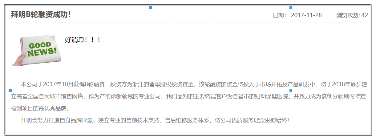 图片信息来自公司官网。