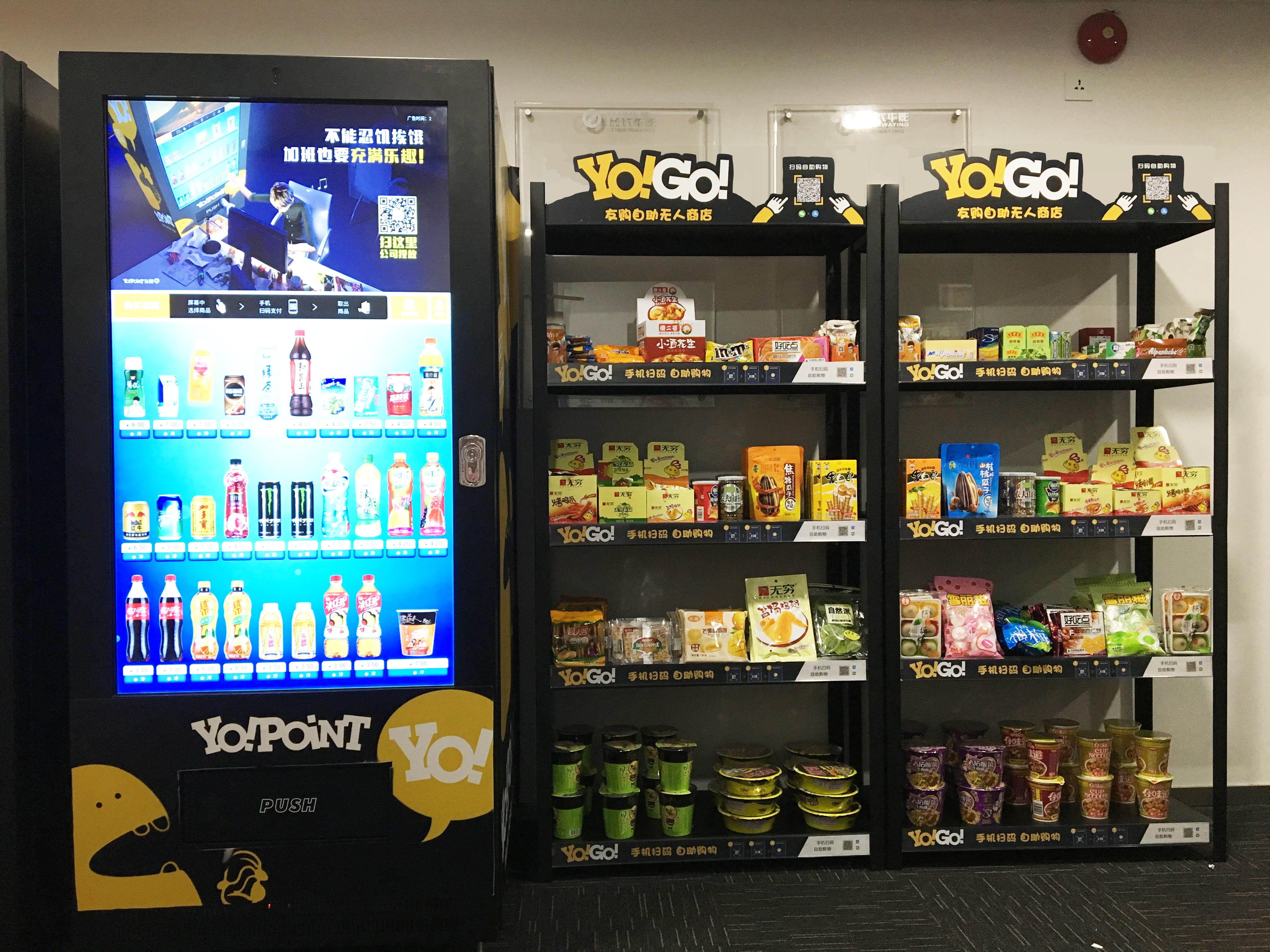 融资500万 他的自助售货机比市价便宜40% 可卖零食红酒收快递