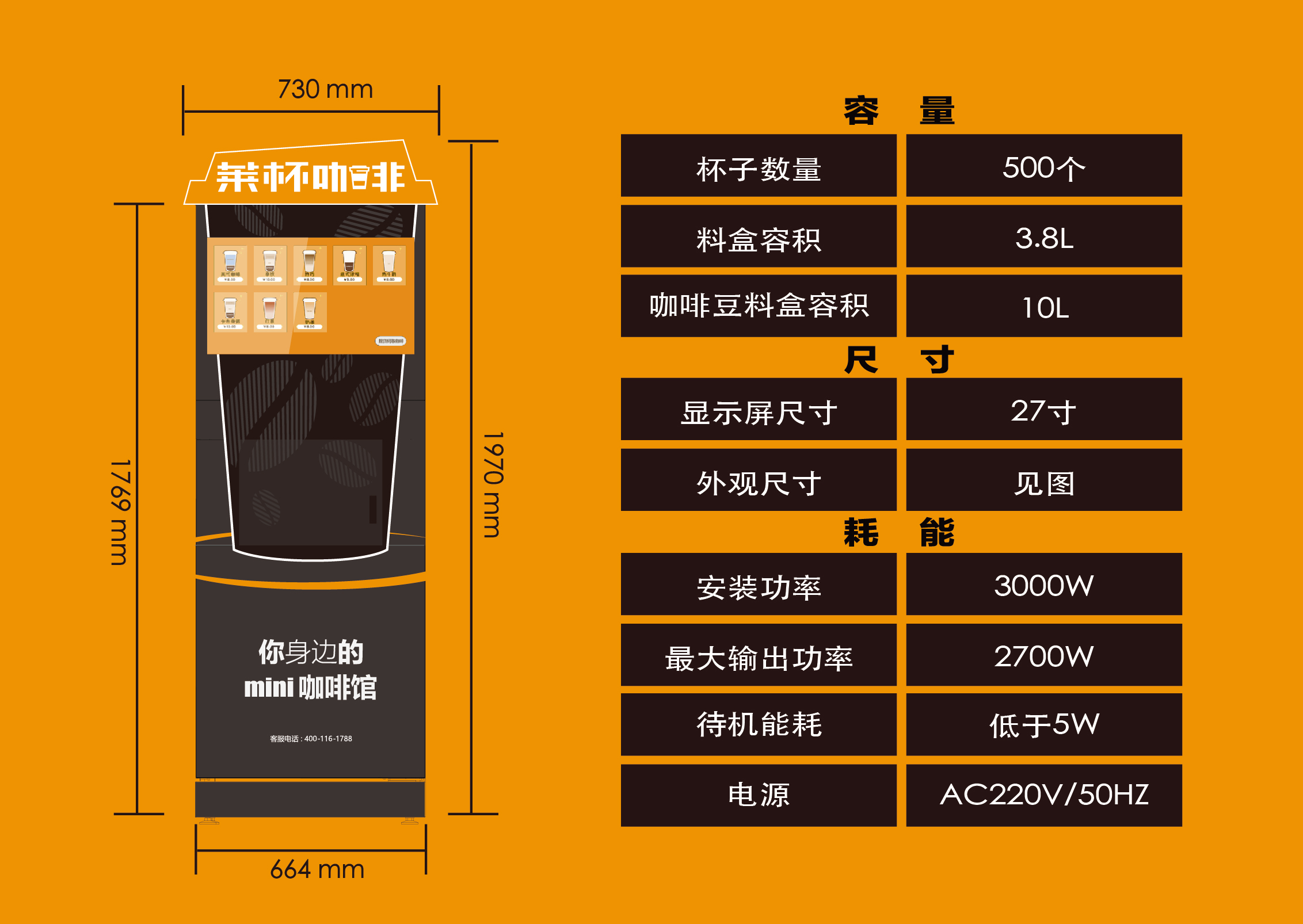 身边的mini咖啡馆