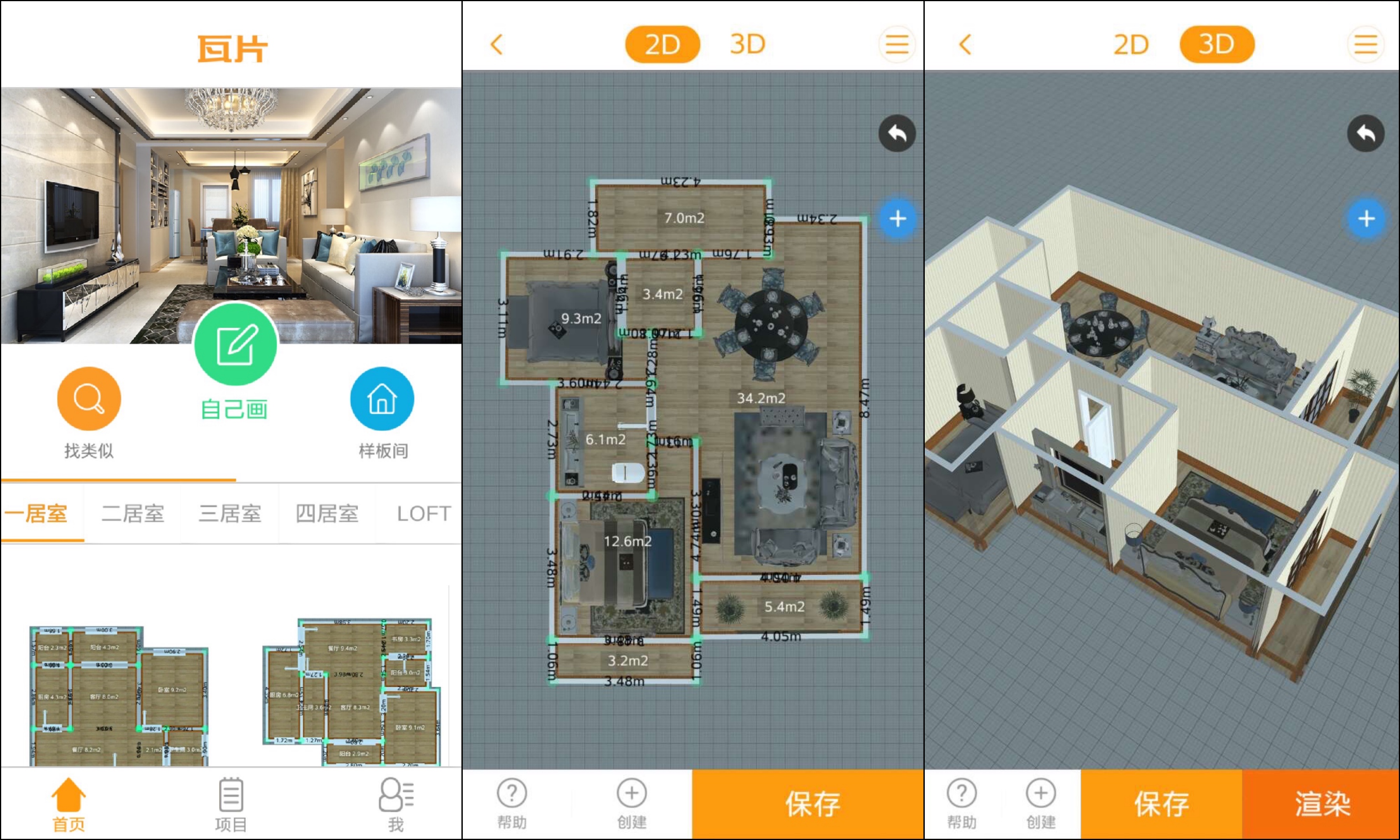 他让业主在线diy装新房3d效果图一键生成上线一月揽2000用户