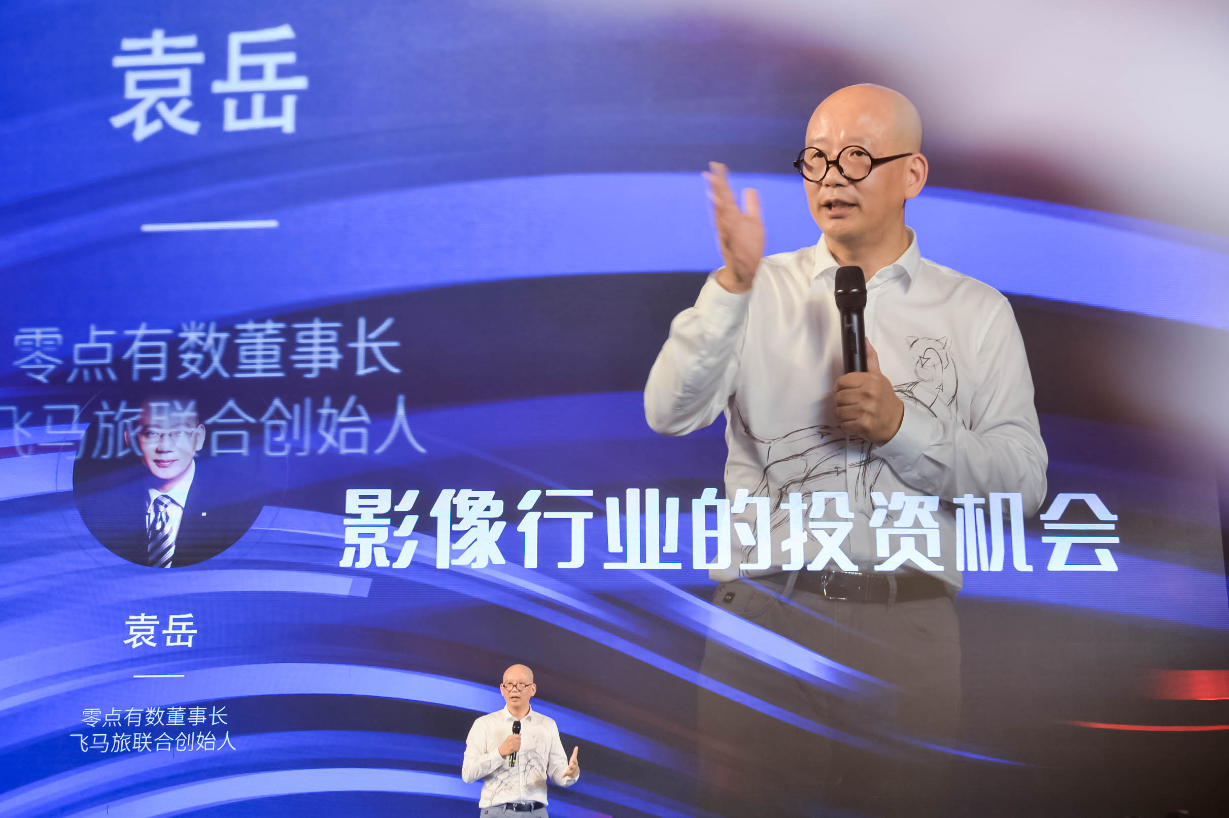 著名投资人,零点有数董事长,飞马旅联合创始人袁岳,发表演讲对影像业