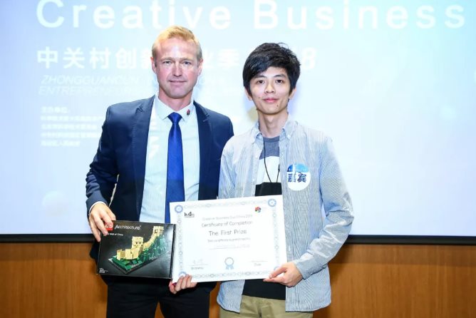 丹麦创意杯创始人兼董事总经理Rasmus Wiinstedt Tscherning 为2018年中国区总决赛第一名获奖团队深圳位形空间科技有限公司颁奖