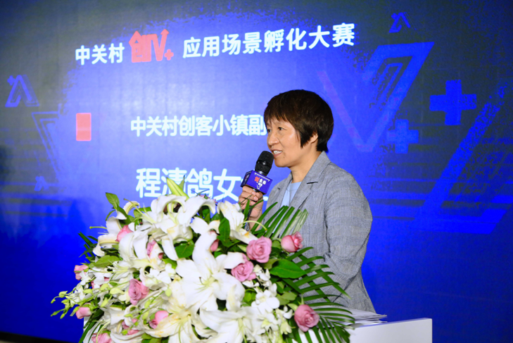 （图为北京中关村创客小镇副总裁程清鸽致辞）