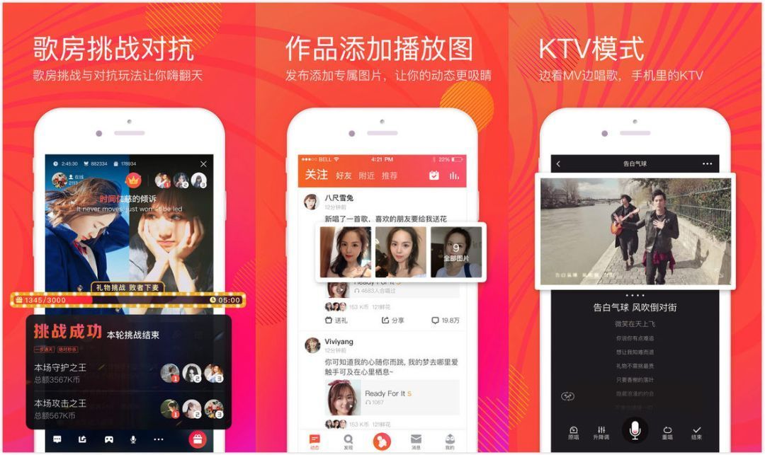 全民K歌
