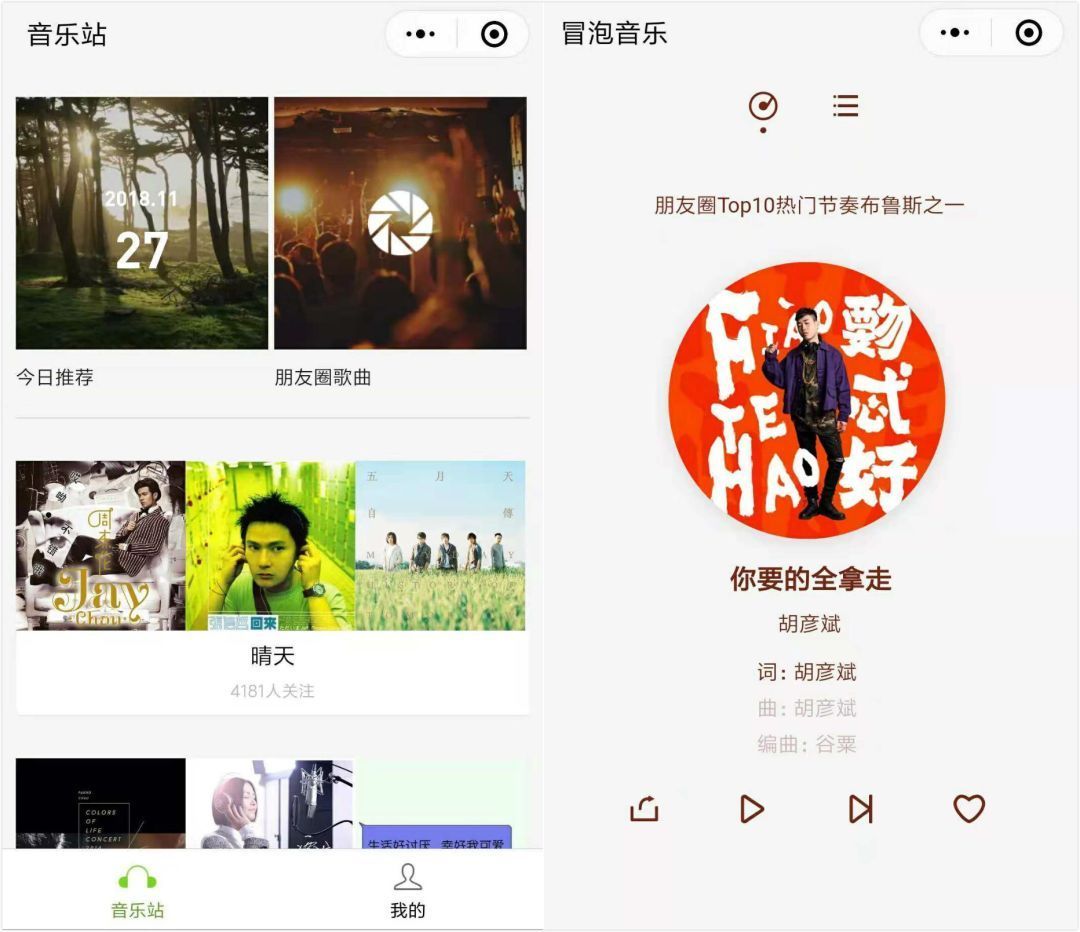 左：音乐站；右：冒泡音乐
