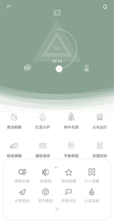 “小程序”APP头部三个音频内容可选项围成一个正三角形。