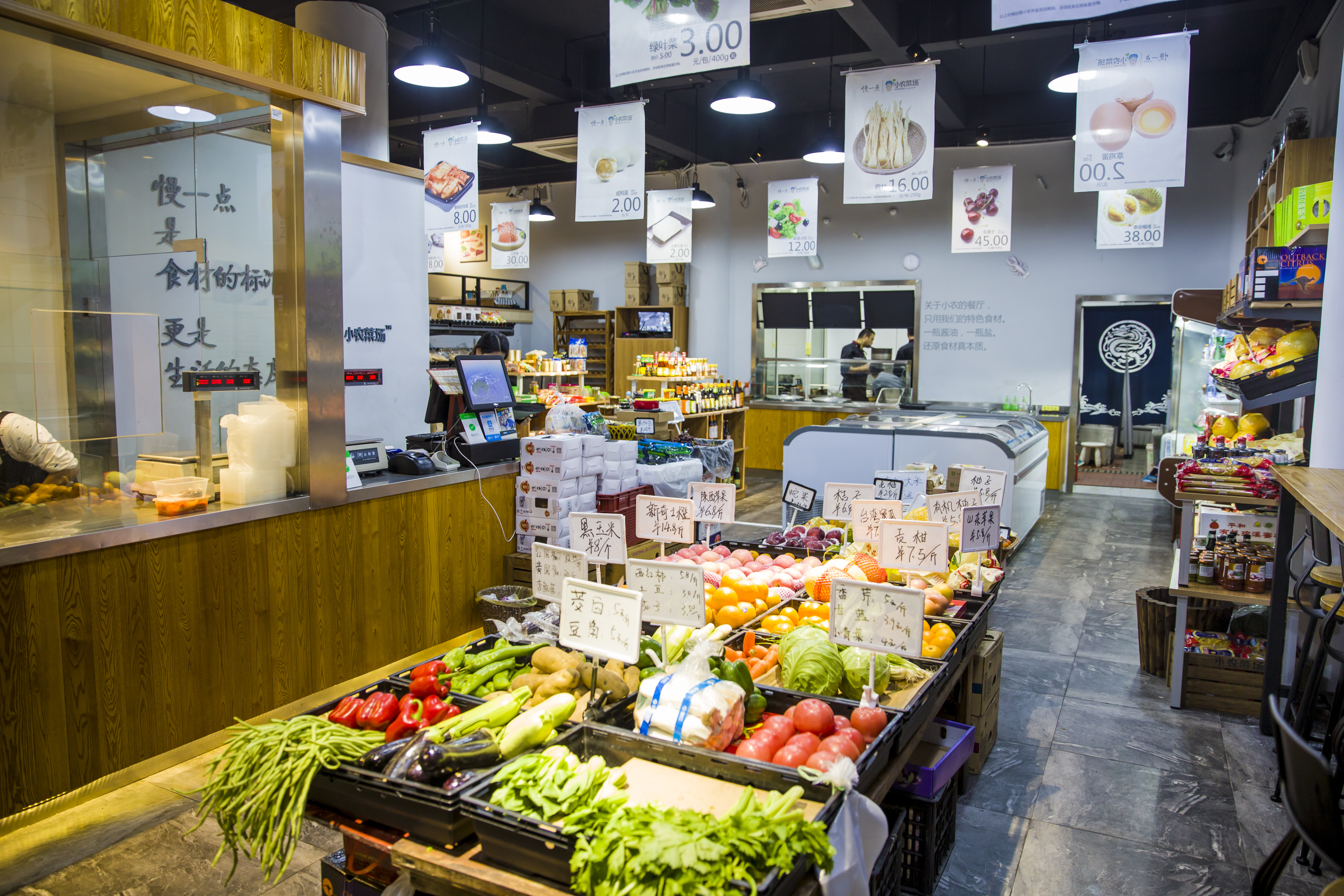 11家门店月销260万 获投500万 | 小农菜场