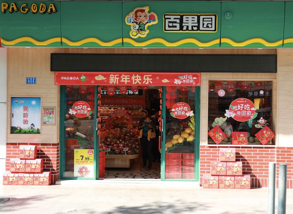 线上年销售额20亿百果园的激进与克制