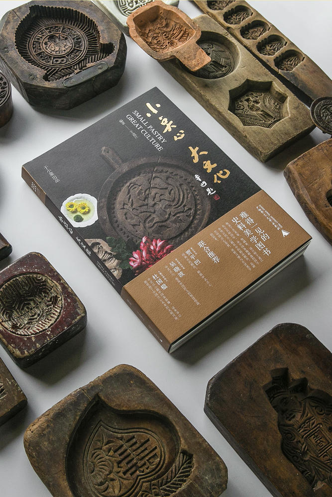 于进江把古代点心模具与二十四节气、七十二候进行对应,呈现了中国传统饮食的美学特质。