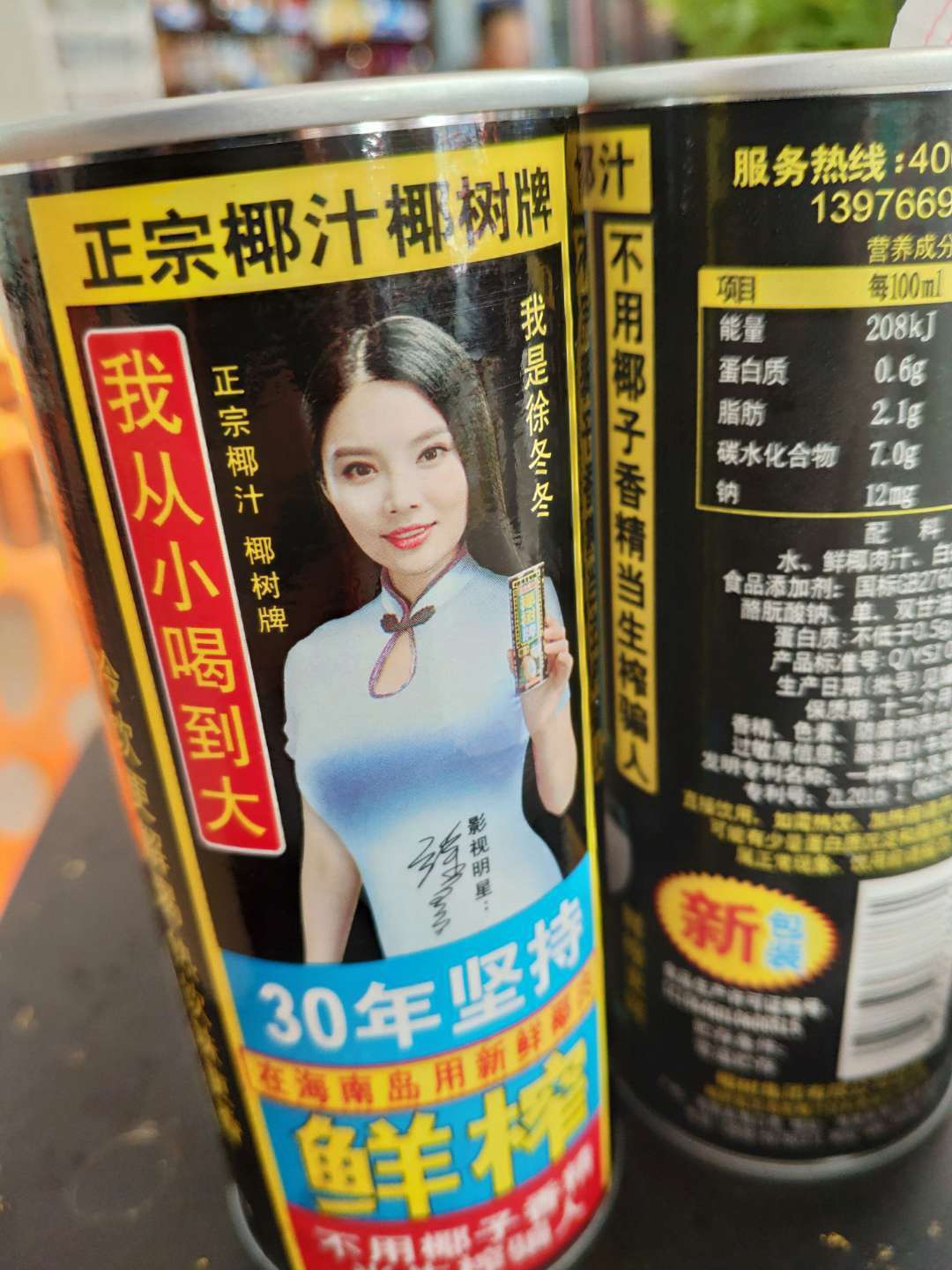 热点椰树椰汁将产品定性为丰胸神器工商局介入调查