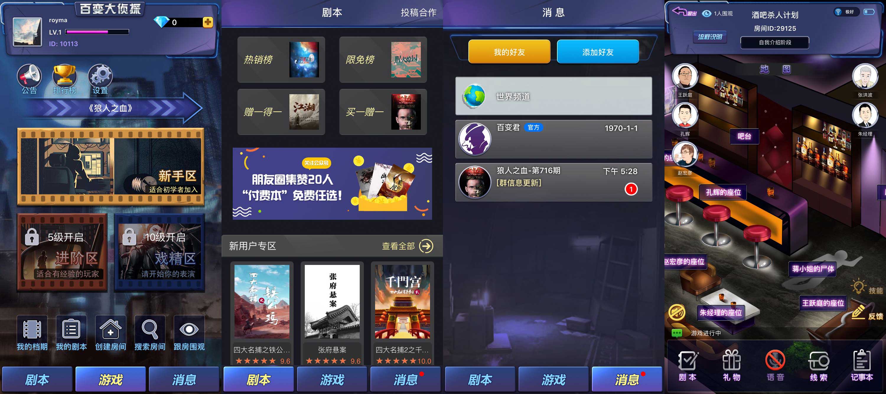 用户在线上玩剧本杀时,可能会花近一小时或数小时停留在一个页面,由此