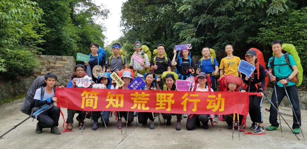 谢冠鹏的“简知”团队。