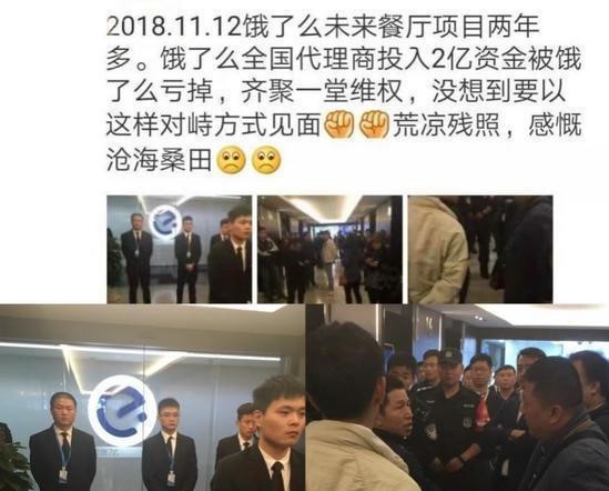 11月12日，未来餐厅加盟商在饿了么总部门店，双方呈对峙状态。