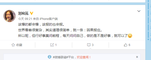 百度百科的介绍中，刘宛岚的个人介绍还停留在品途网创始人兼CEO。然而，实际上，品途集团的现任CEO为曲飞宇。在公开信息中，曲飞宇在更早之前则是春晓资本的合伙人之一。