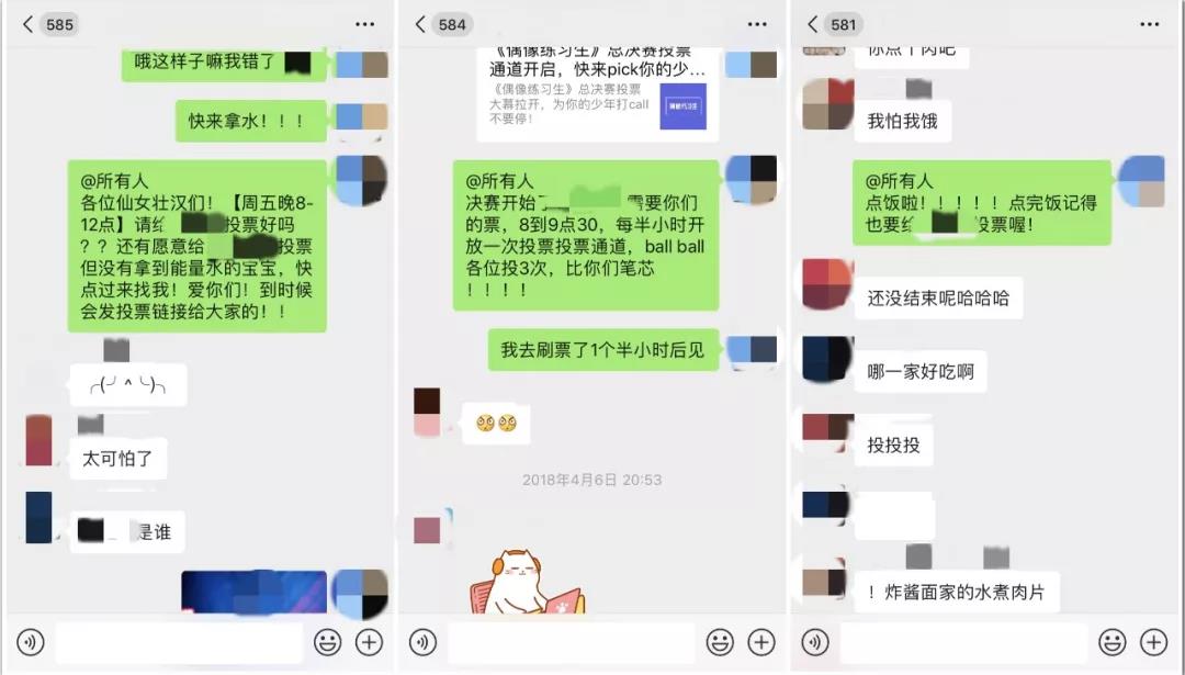陆双双在微信群里的“花式拉票”
