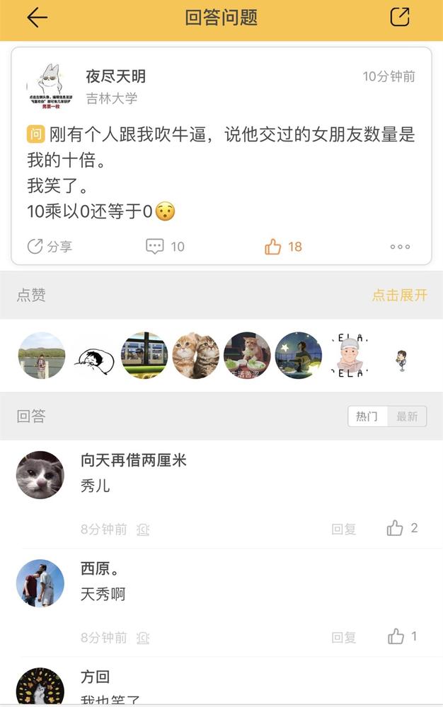 在王荣山看来,他更希望Summer成为大家一个交友、吐槽的社区。